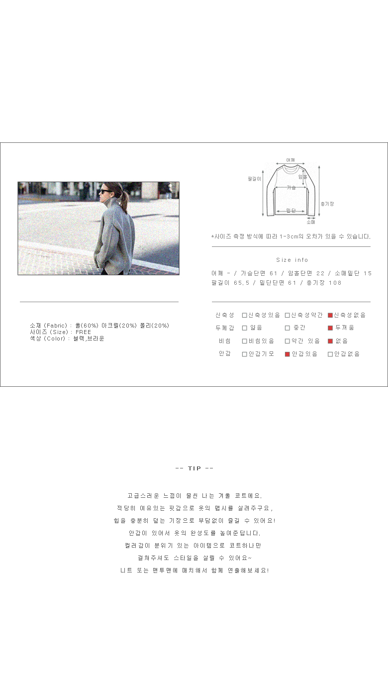 트루스코트